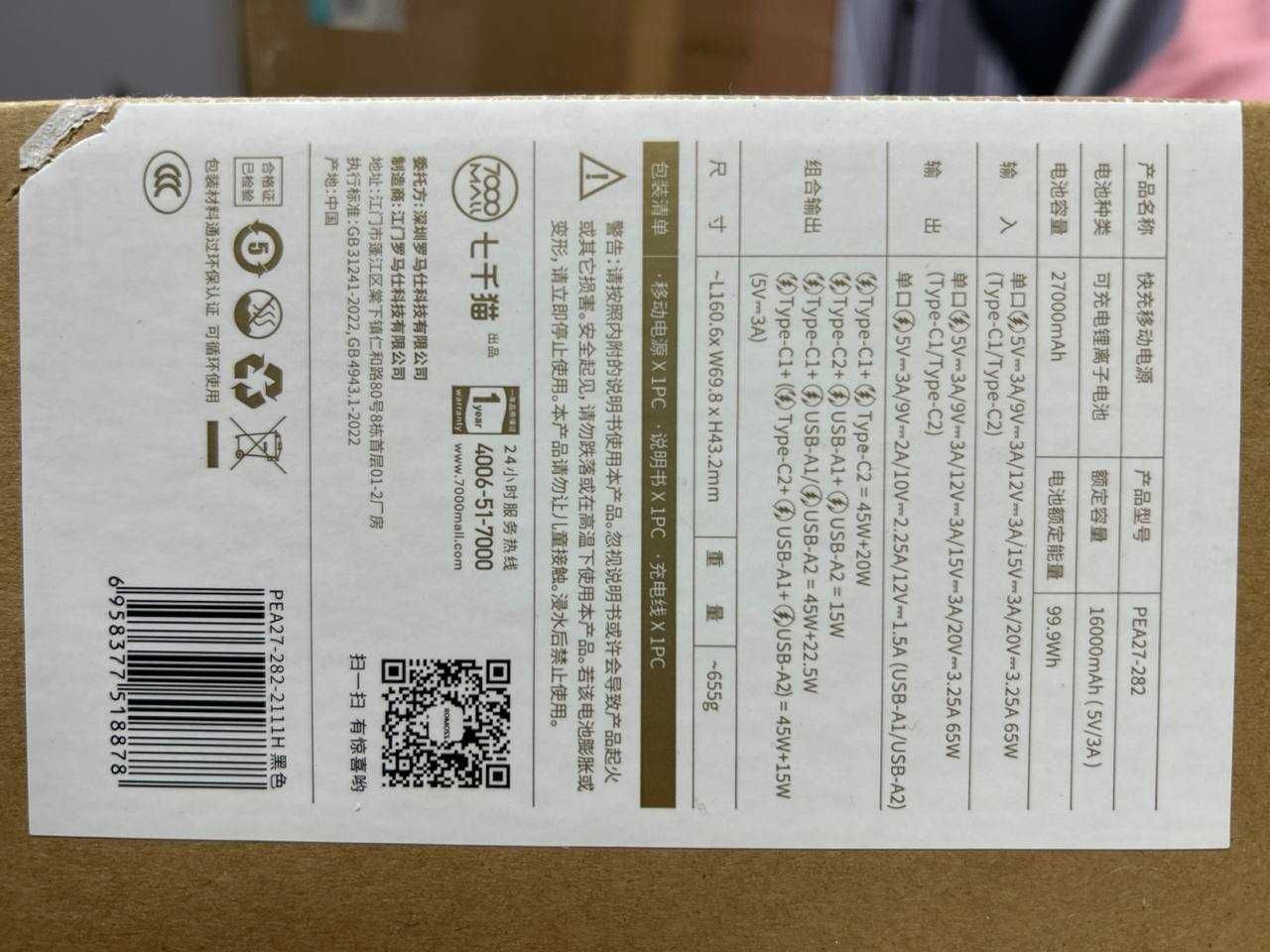 Зовнішній акумулятор Romoss PEA27S Pro 65 W 27000 mAh Black