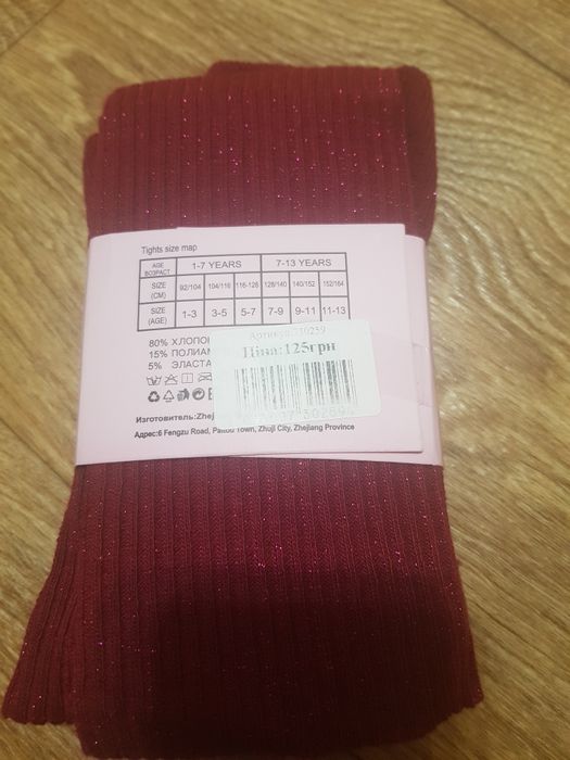 Речі для дівчинки.