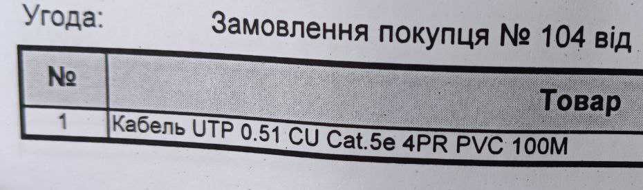 Продам виту пару - мідь, 33 метри, 10 грн за 1 м