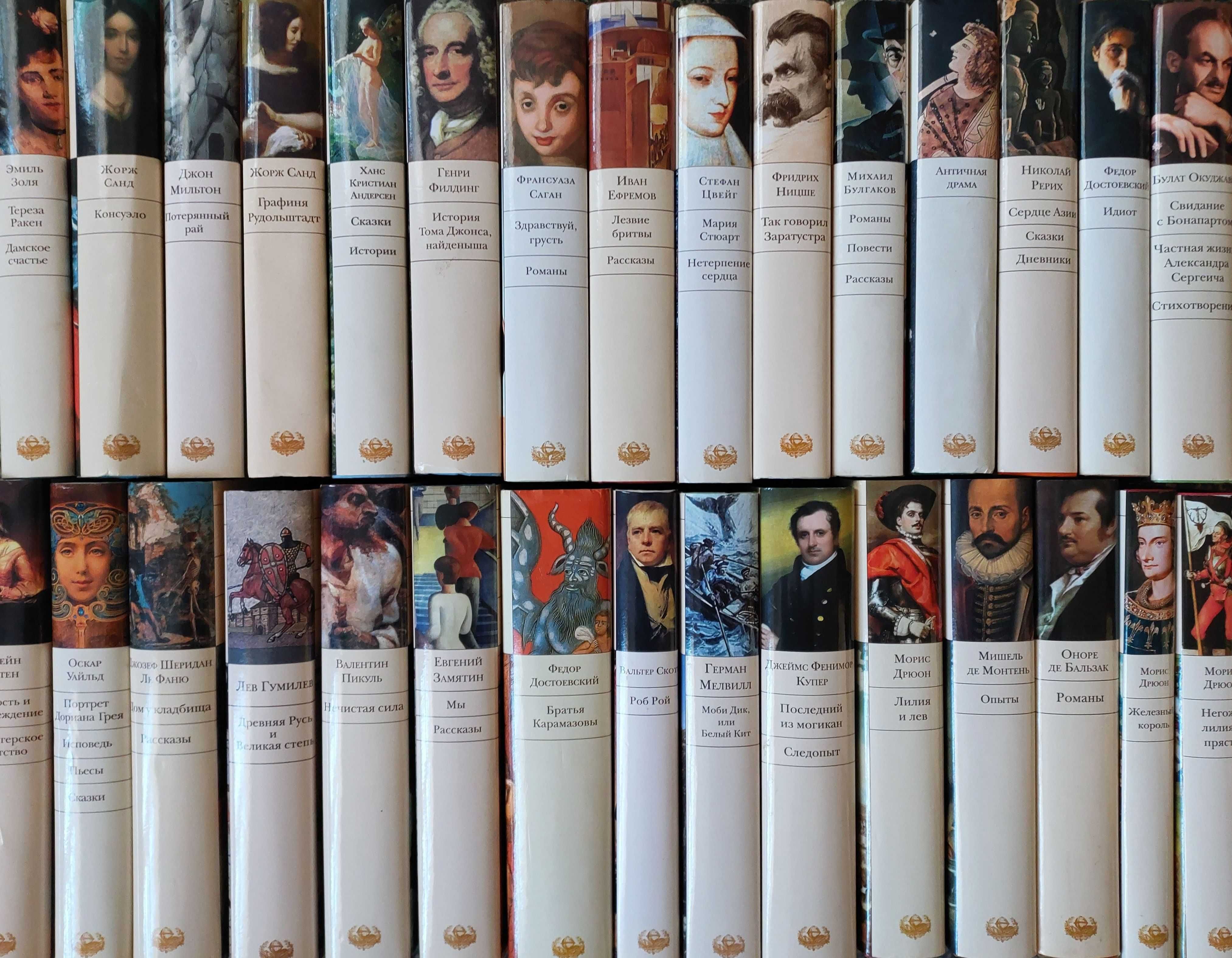 Серия БВЛ Библиотека Всемирной Литературы