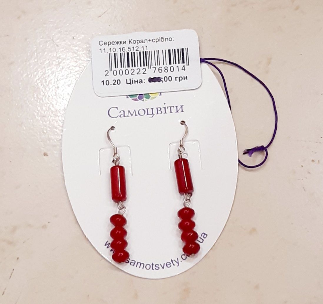 Серьги серебро с кораллами