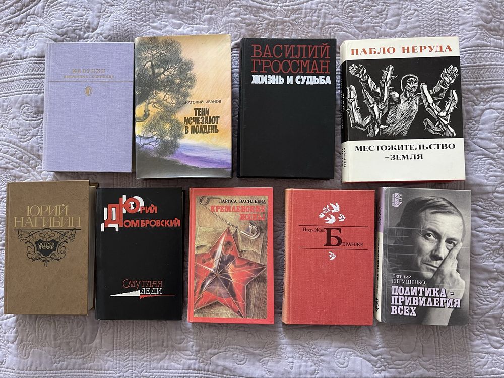 Книги из домашней библиоттеки 1