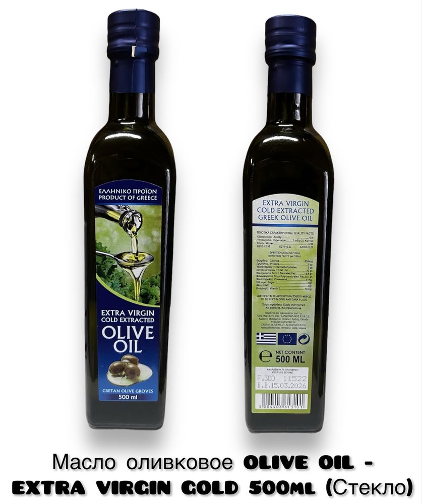 Масло оливковое