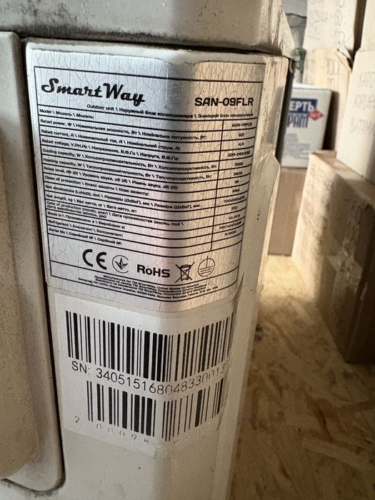 Кондиционер “Smart Way”