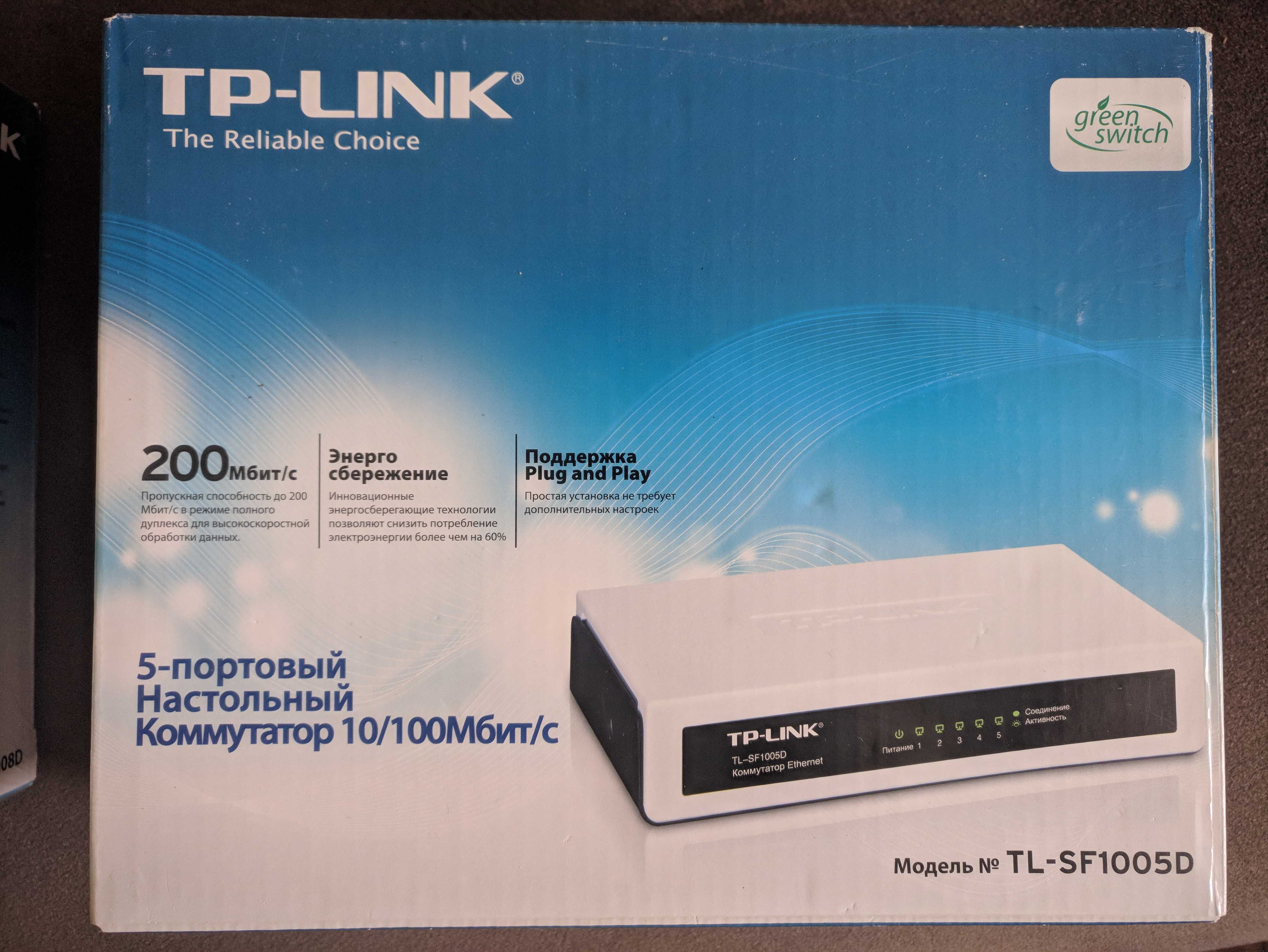 Мережеві комутатори TP-Link та D-Link