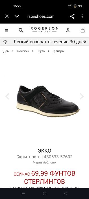 Кросівки жіночі ECCO 41р.27 см.