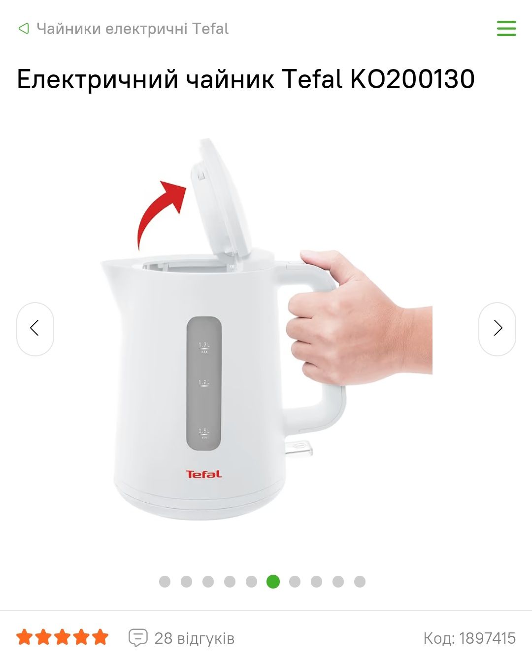 чайник Tefal KO200130