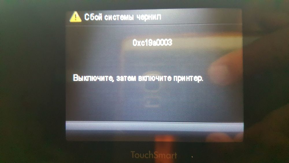 МФУ БФП Hewlett Packard B210b CN216C WI-Fi All In One Photosmart Plus