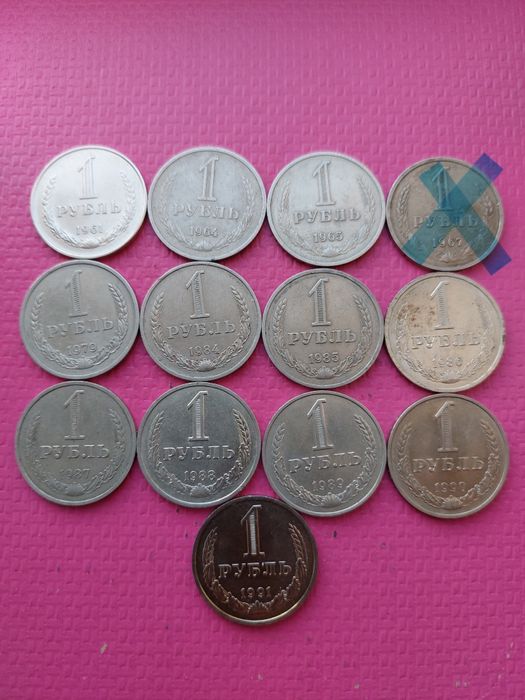 Карбованці річні,ювілейні, срср.