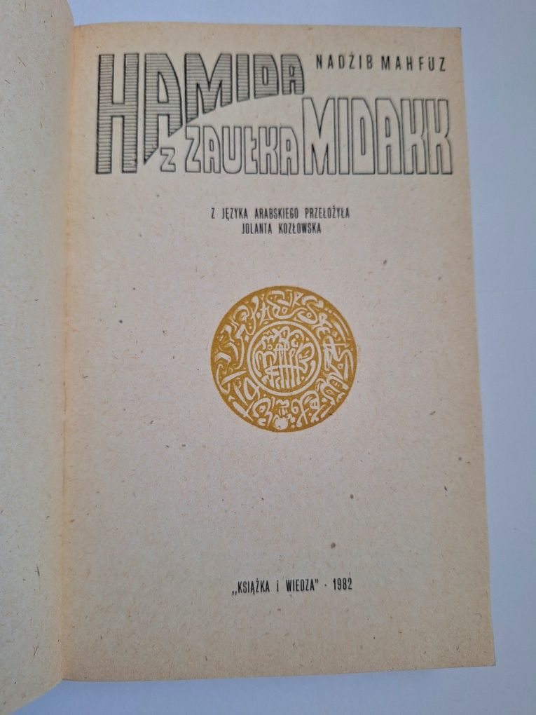 Hamida z zaułka Midakk, Nadżib  Mahfuz - laureat Nagrody Nobla