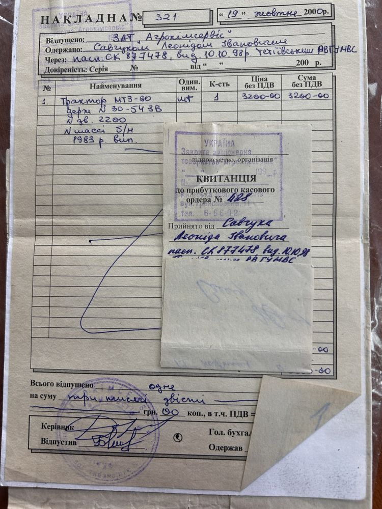 Продам трактор  К701 , мтз 80, Урал 375 кран