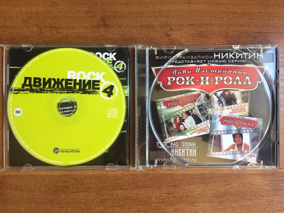 Сборник «ROCK ДВИЖЕНИЕ. Vol. 4» CD 2006