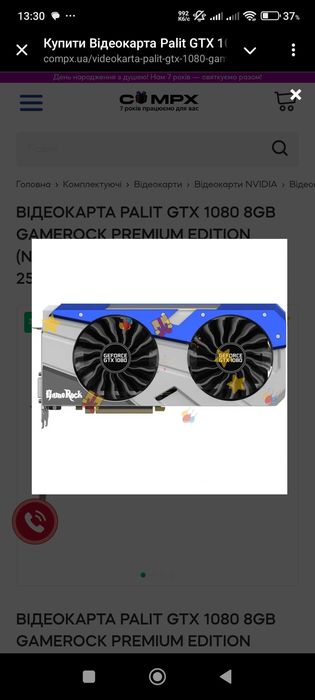 Відеокарта GTX 1080 8gb game rock