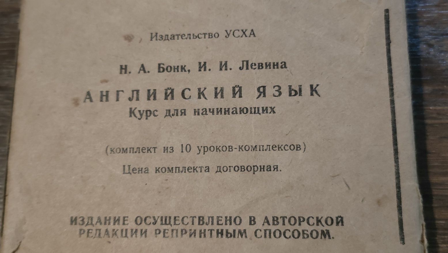 Пособие по английскому языку