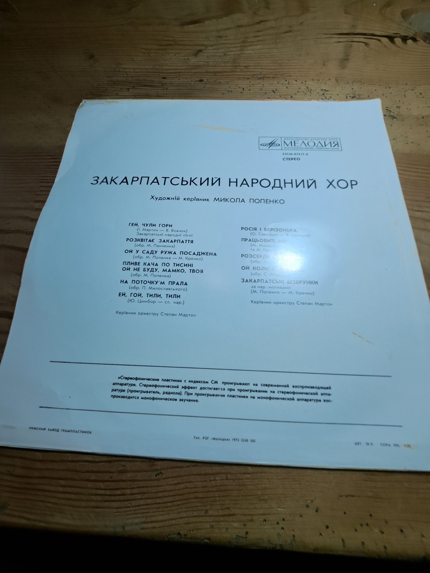 Płyta winylowa po rosyjsku lub ukraińsku