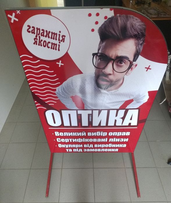 Штендер (мимоход)