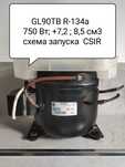 Компрессор ASPERA,Danfoss ,ZEL, Embraco,ACC