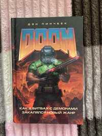 Книжка Doom на русском