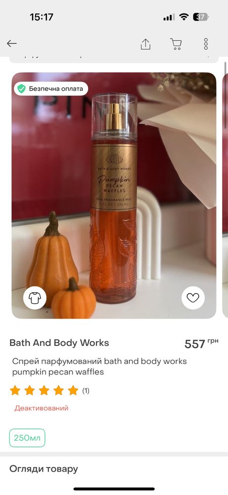Спрей парфумований bath and body works pumpkin pecan waffles