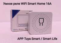 Умный переключатель - регулятор WiFi Smart Switch Tuya 16A