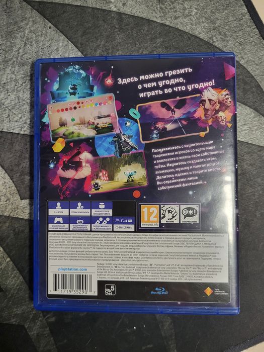 Гра Dreams для PS4 (оригінал)