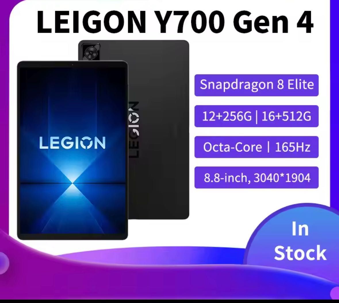 Lenovo Legion Tab Y700 2026 (4 gen), Snapdragon 8 Elite, 12/256Gb