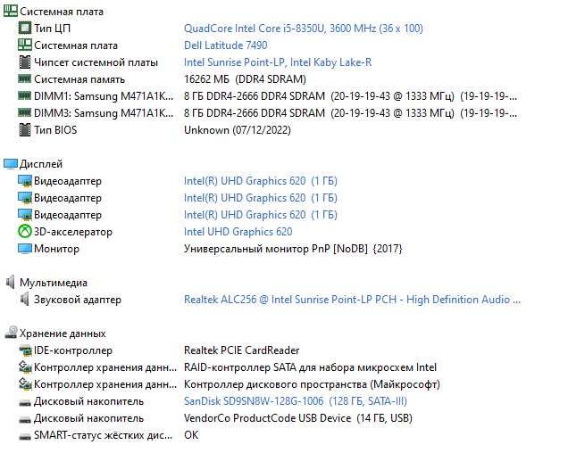 Dell Latitude 7490 i5-8350U/14"/Touchscreen/4 години