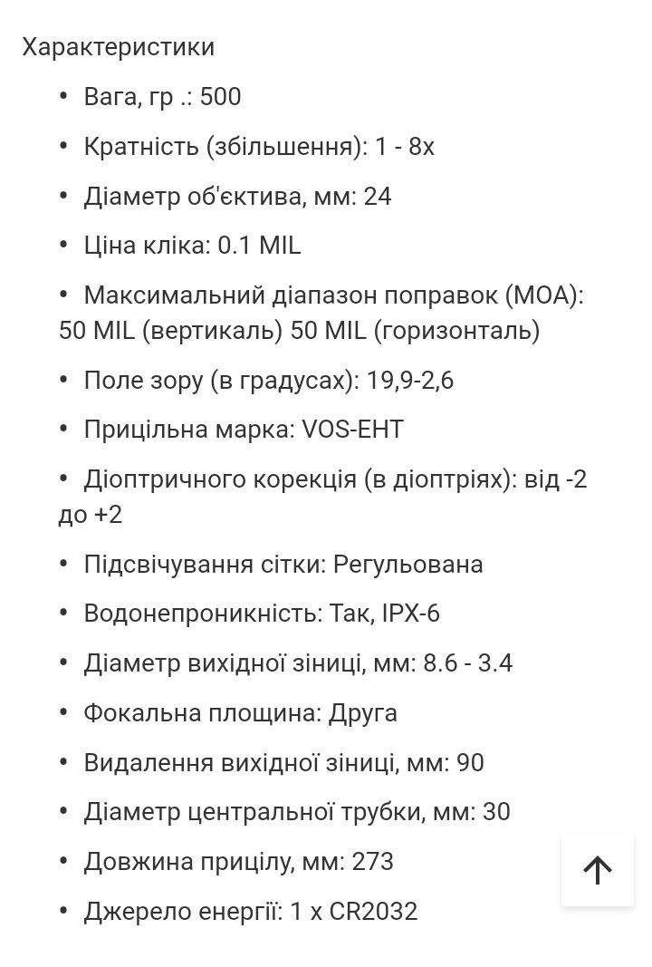 Прицел оптический Vector optics Constantine 1-8x24 SFP. AR15/10