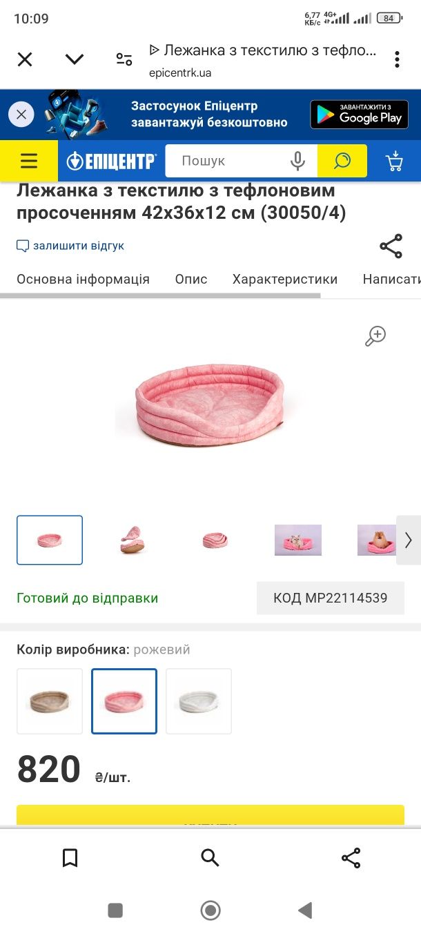 Лежанка для тварин нова