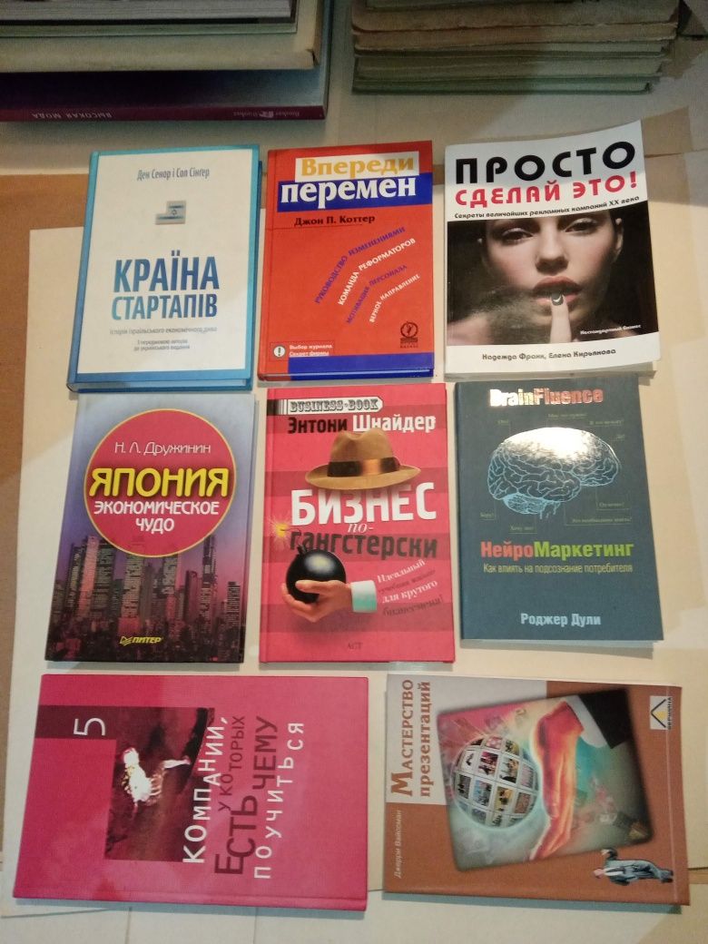 Книги по бизнесу