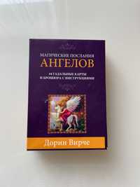 Таро Дорин Верче 44 карты с описанием