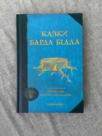 Книга «Казки Барда Бідла» Джоан Роулінг (Гаррі Поттер)