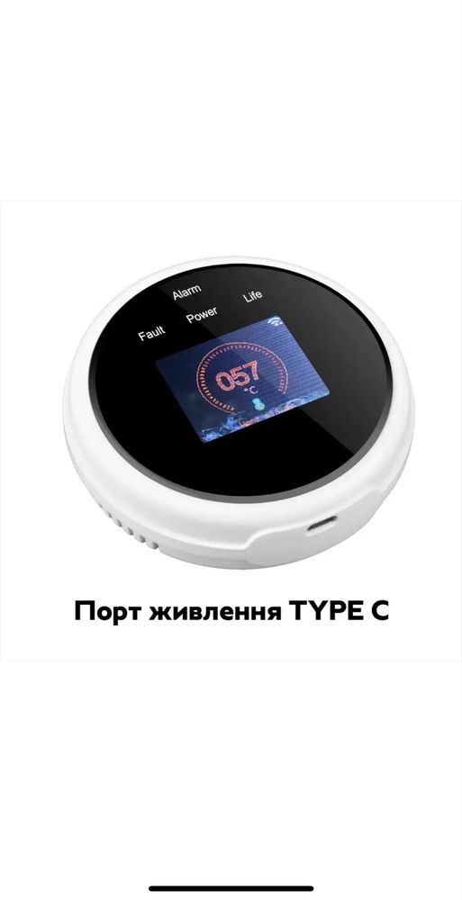 Детектор чадного газу,  GS21 З Tuya Smart Wi-Fi