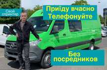вантажні перевезення грузоперевозки перевозки вантажоперевезення такси