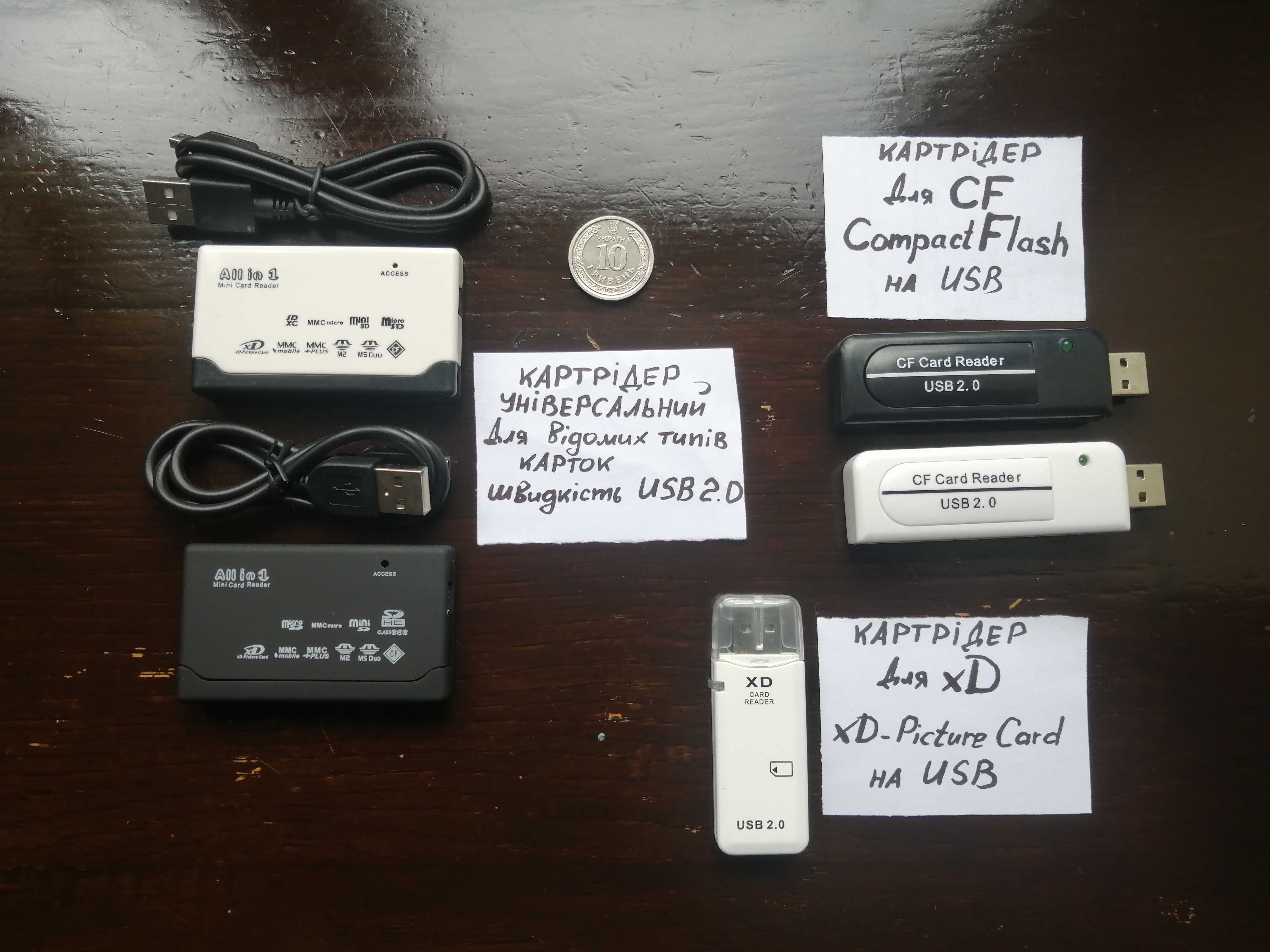 Картрідер для карт microSD xD CF MS M2 MMS TF SD універсал Card Reader