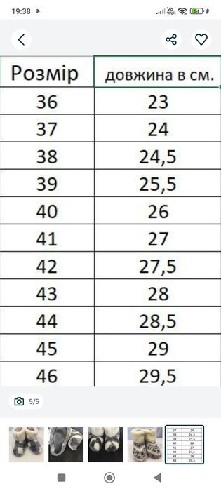 Чуні, домашні тапки
