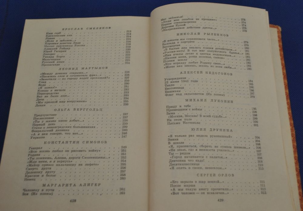 Русская стихотворная повесть 19века. Советские поэты. Школьная библиот
