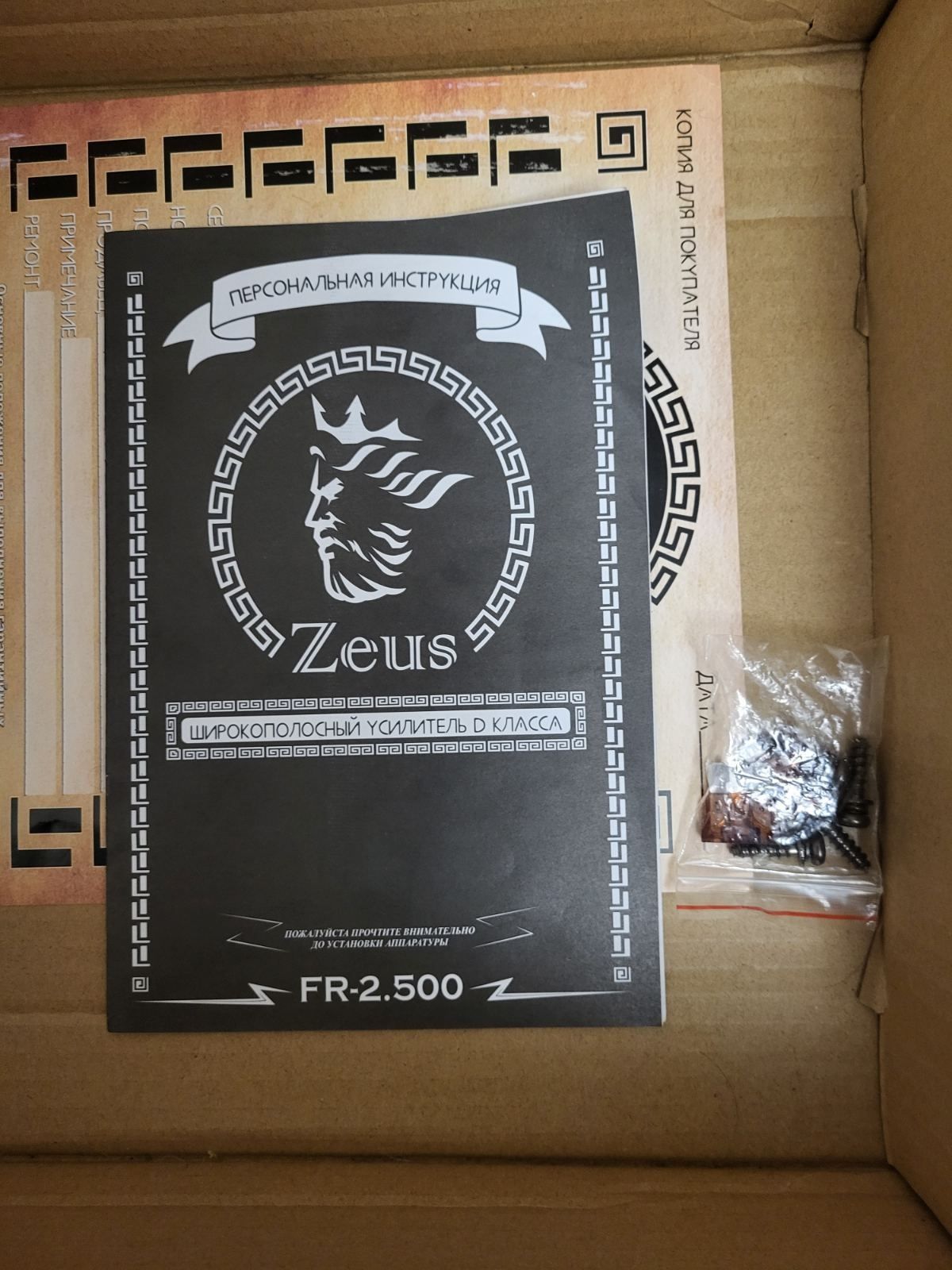 Усилитель ZEUS FR-2.500