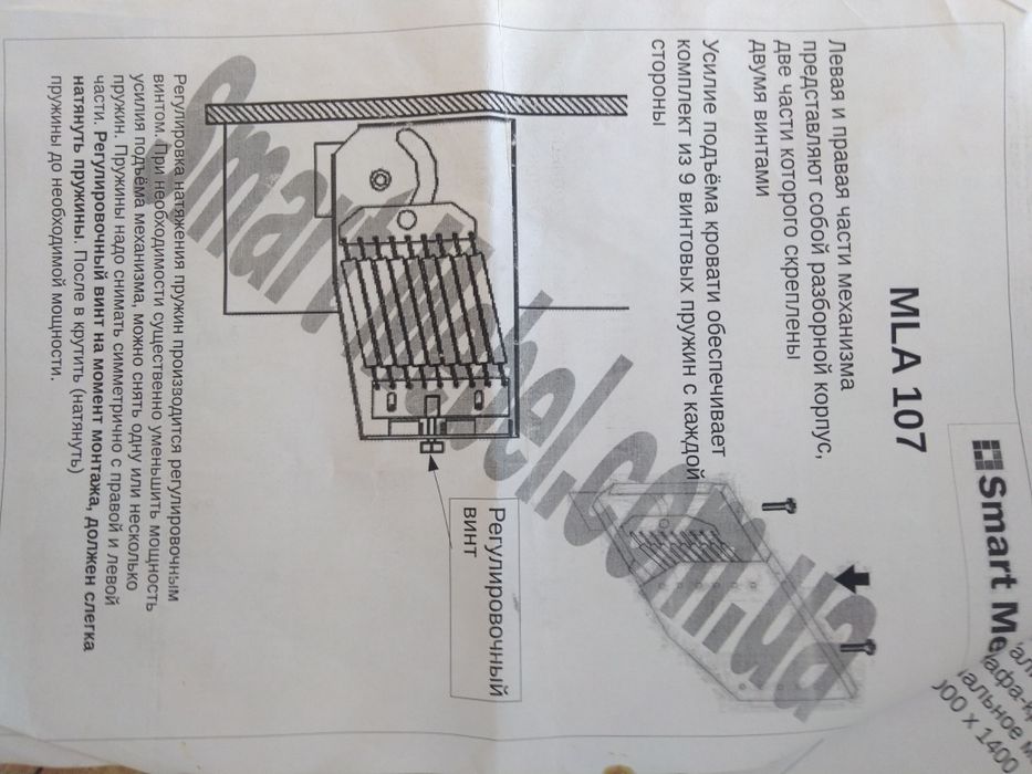 Механізм трансформації шафа- кровать