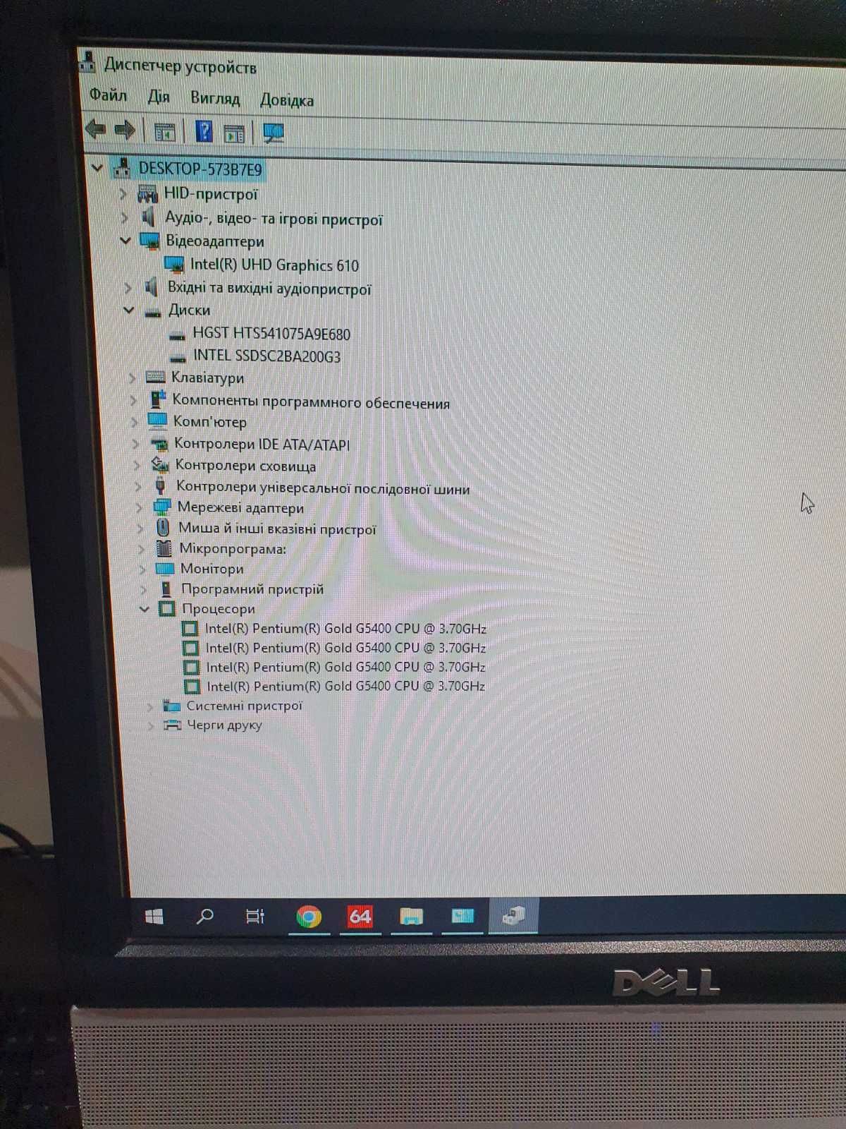 Системний блок IntelPentium Gold G5400 /DDR4 8Gb/SSD 200Gb / HDD 700Gb