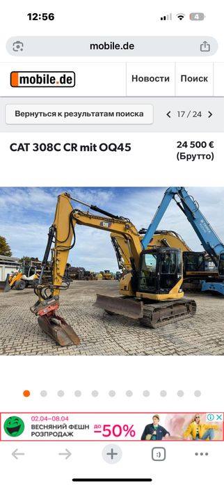 Послуги екскаватора