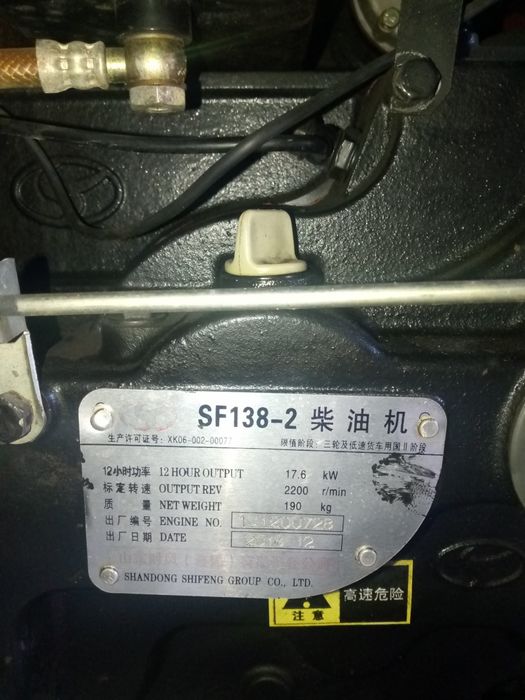 Продам- обмін  трактор шіфенг240.шепетівка.