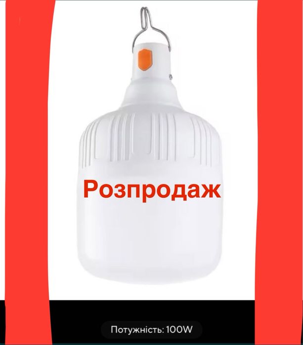 100w USB LED лампочка на акумуляторі Є ОПТ