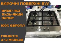 ВАРОЧНА Поверхня WHIRPOOL Газова Індукція Електро Склокераміка Б\у