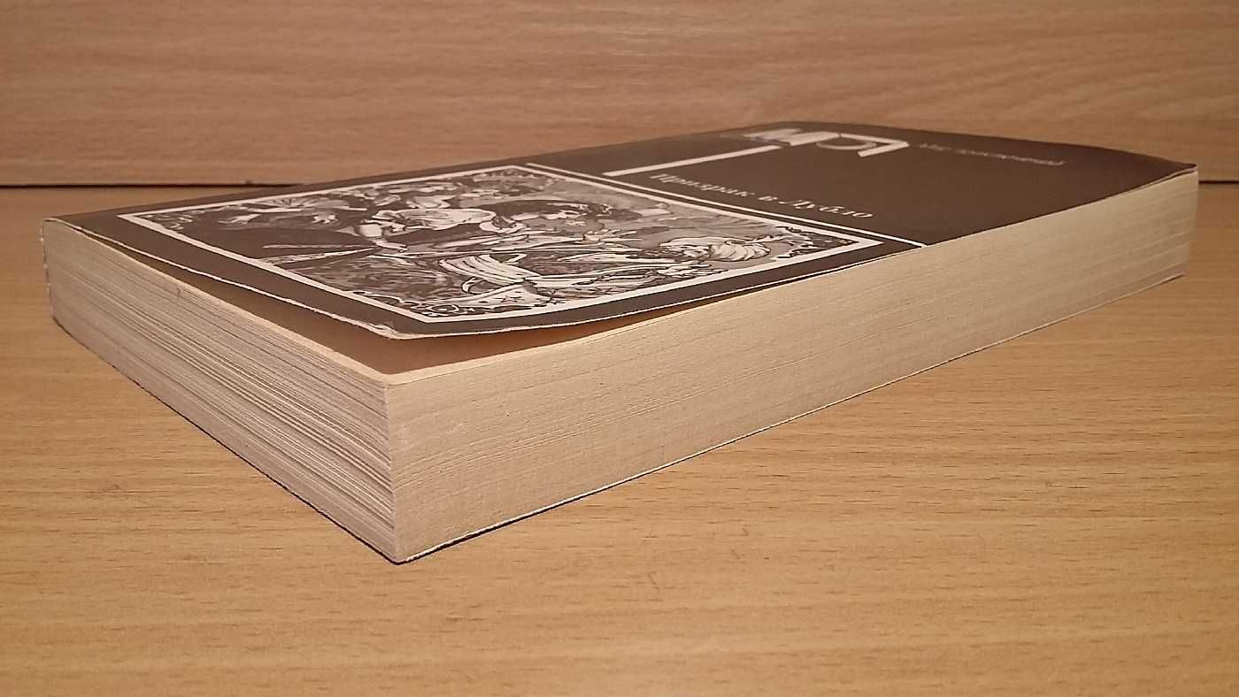 Книга - Призрак в Лубло (1988г)