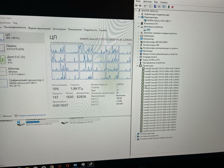 Игровой ПК 12 ядер| 1080ti 11gb|ssd 256 |16 ddr4| ігровий комп’ютер