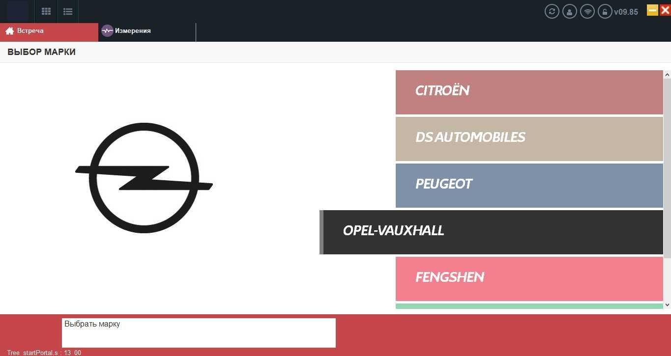 Програма citroen peugeot v-9.85 diagbox диагбокс