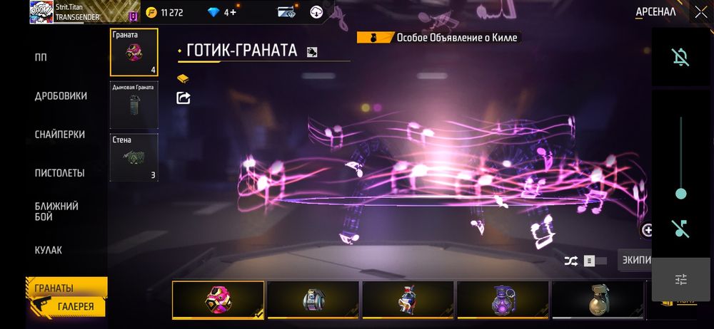 Продаю фри фаер акаунт