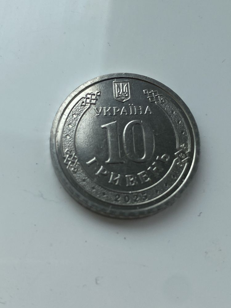 10 грн колекційні. Нові!