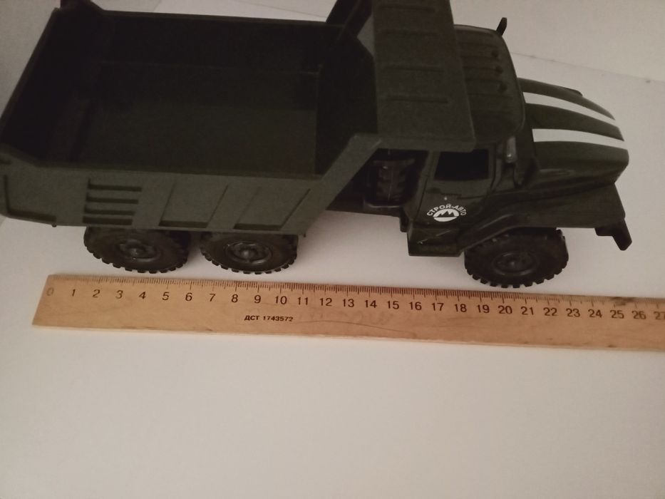 Самасвал - елктромеханічна іграшка.